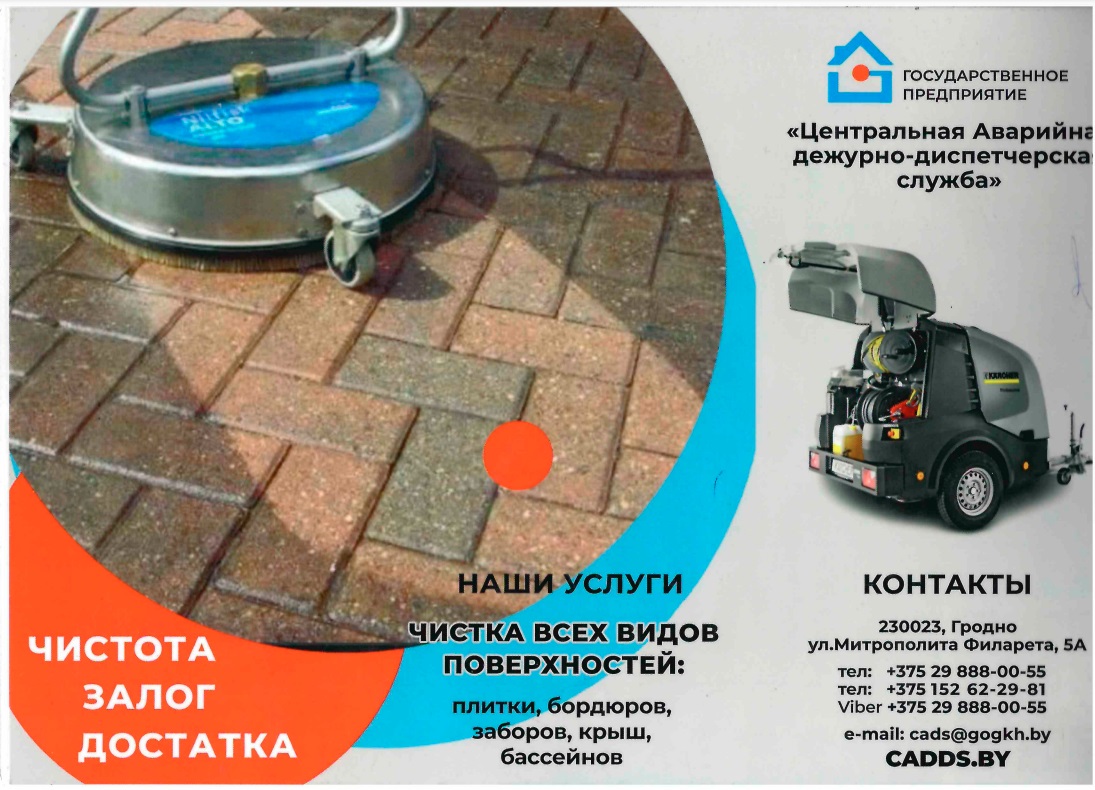 Чистота залог достатка