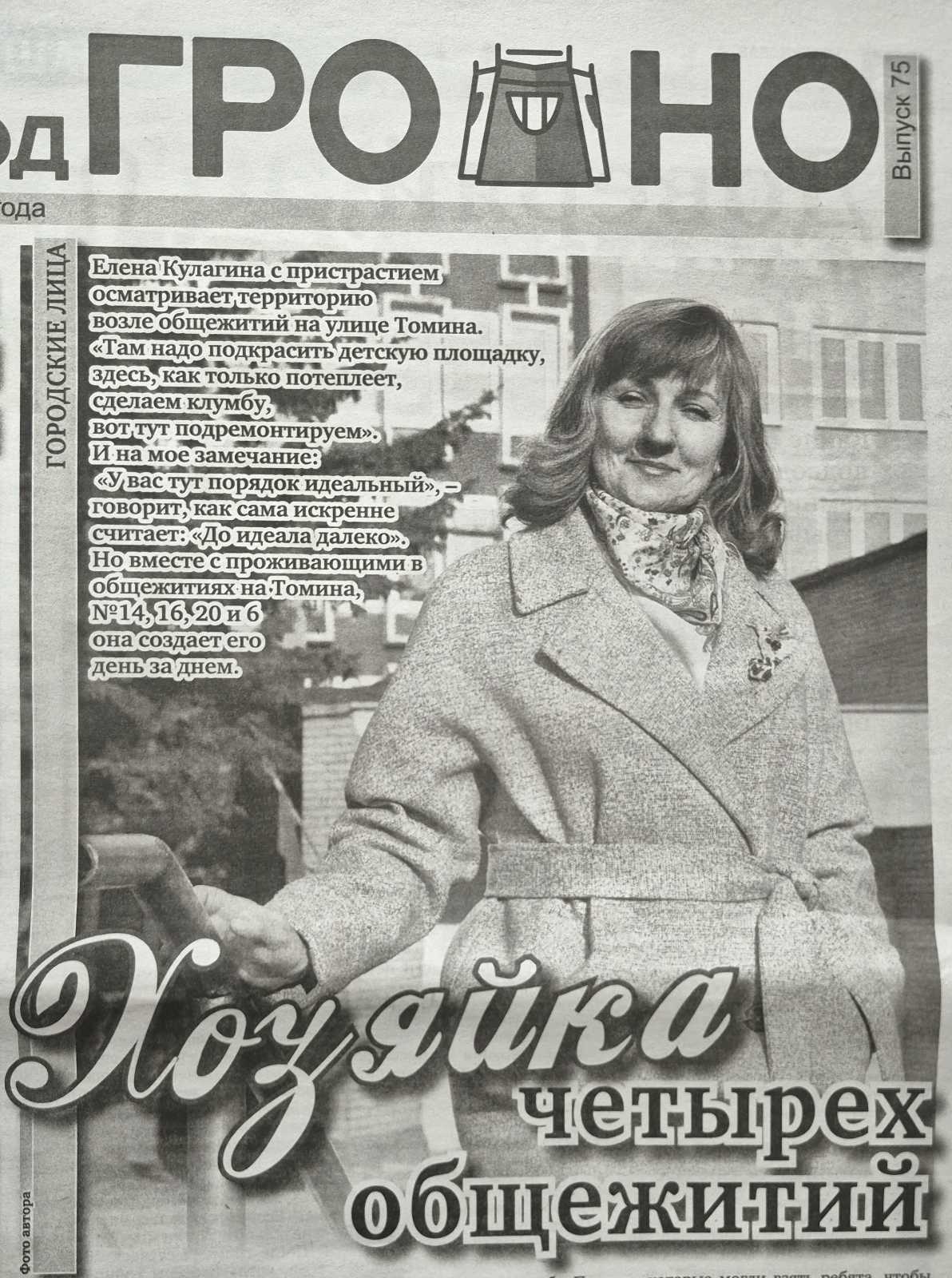 💫Хозяйка четыр...